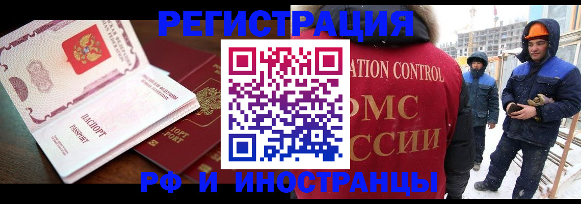 прописка регистрация в Агиделе